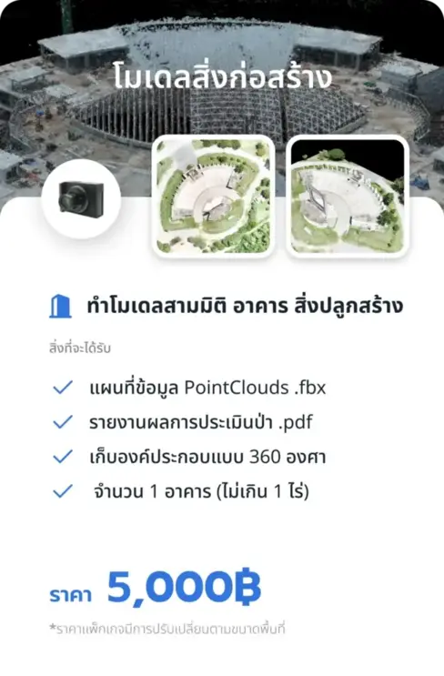 XFAS Package 7 - Drone Service Package